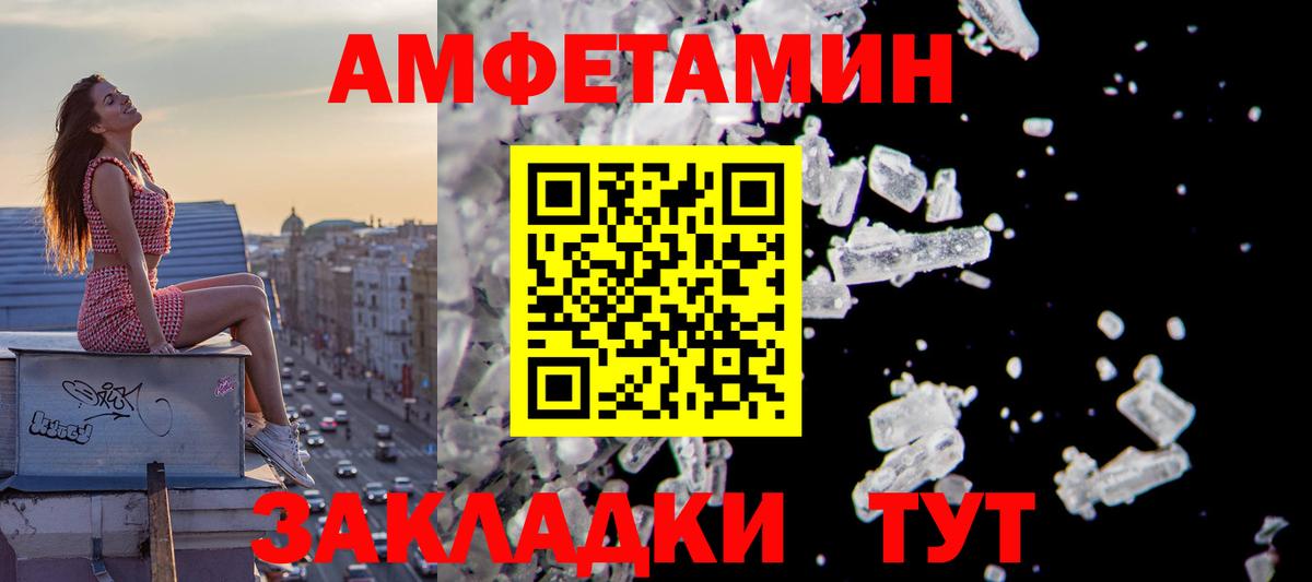 АМФ  Вход с VPN  Гулькевичи  Амфетамин VHQ 