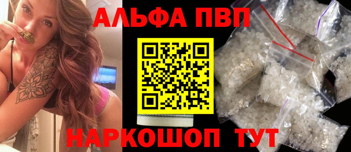 APVP кристаллы  Гулькевичи  А ПВП СК  A PVP крисы CK 