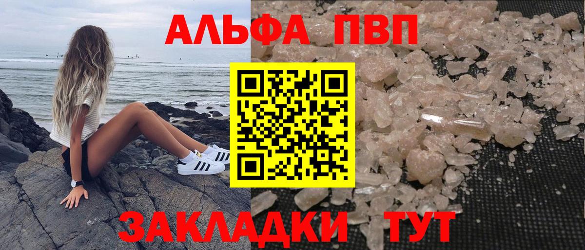 А ПВП VHQ Гулькевичи