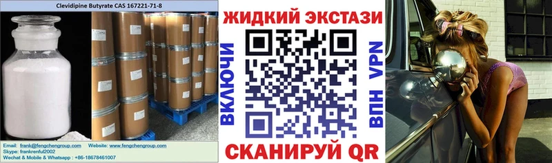 Бутират BDO  Гулькевичи 