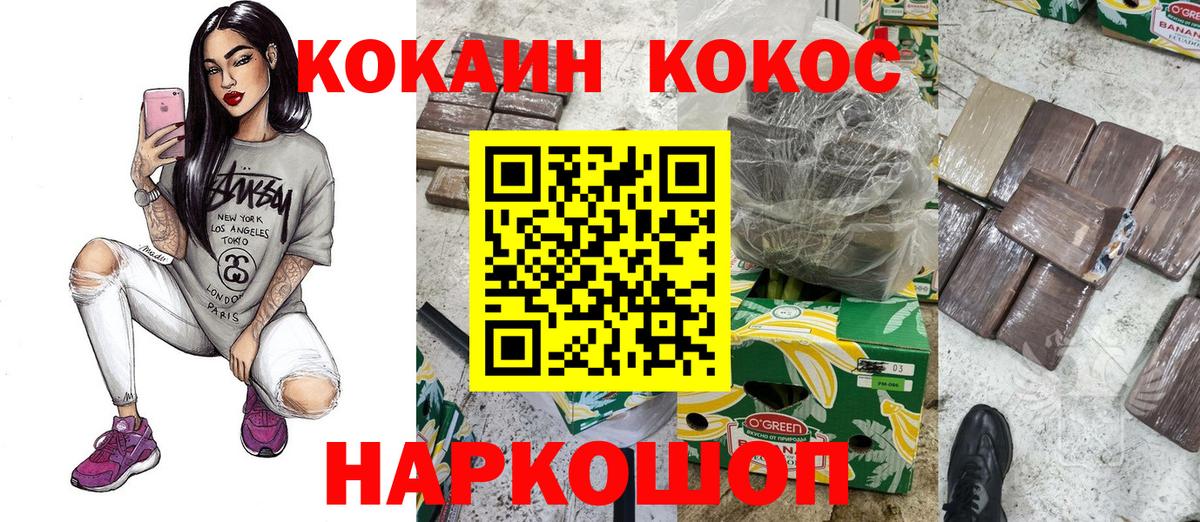 КОКАИН 97%  Гулькевичи  Кокаин VHQ 