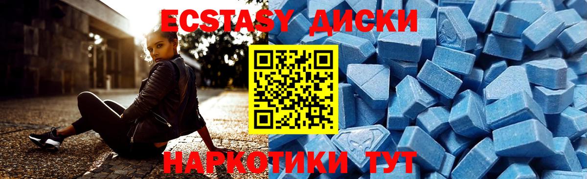 Ecstasy Cube  Ecstasy mix  Гулькевичи 