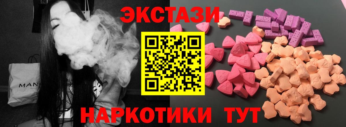 ЭКСТАЗИ 300 mg Гулькевичи