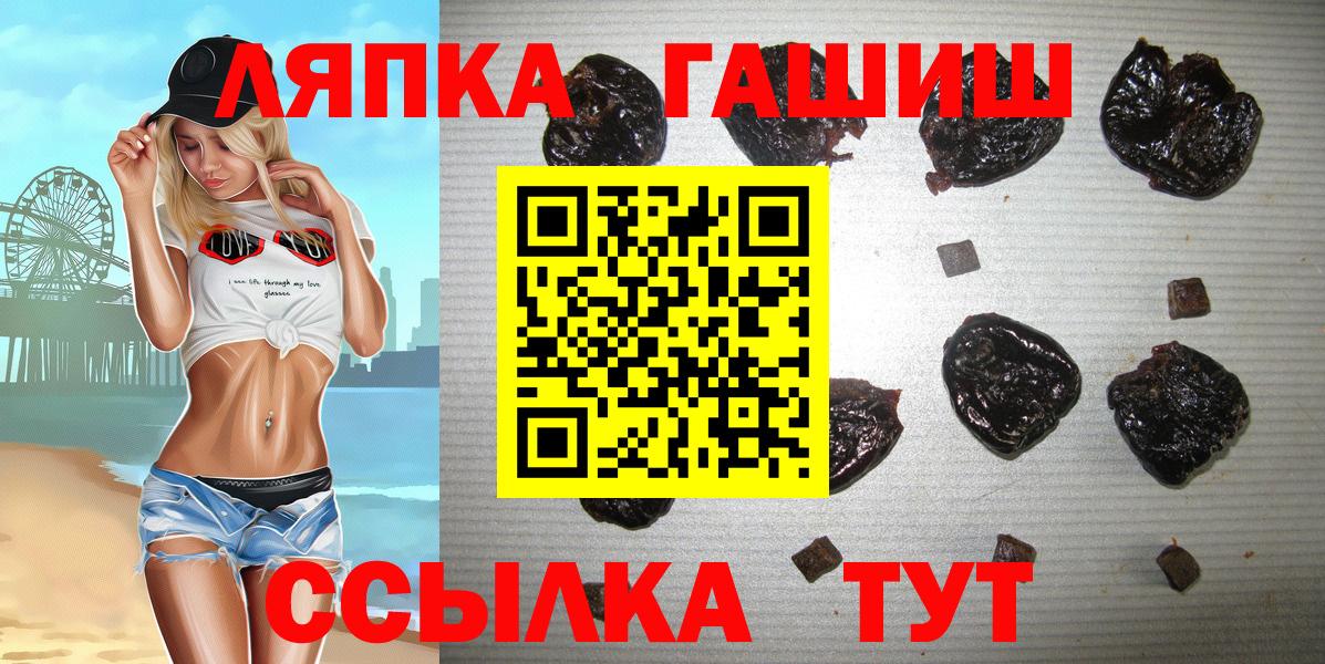 ГАШ гашик  Вход с VPN  ГАШИШ Cannabis  Гулькевичи 