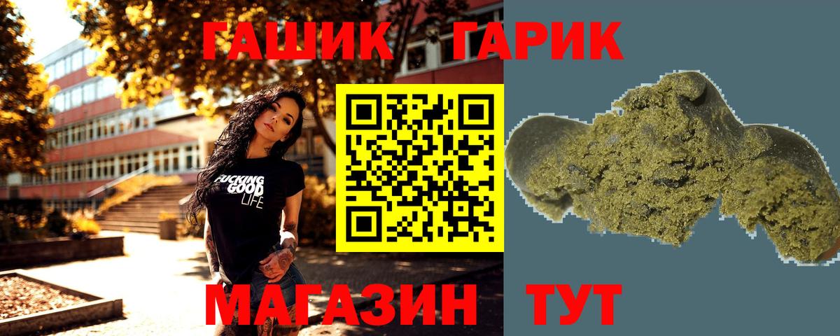 ГАШ гарик Гулькевичи