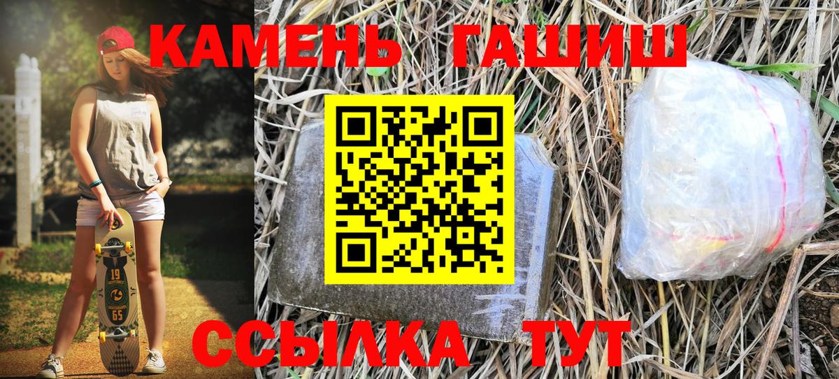 ГАШ 40% ТГК  Гулькевичи  Гашиш гашик 