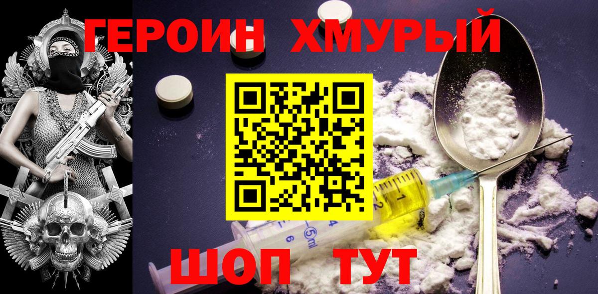 Гулькевичи  Героин гречка  Вход с VPN 