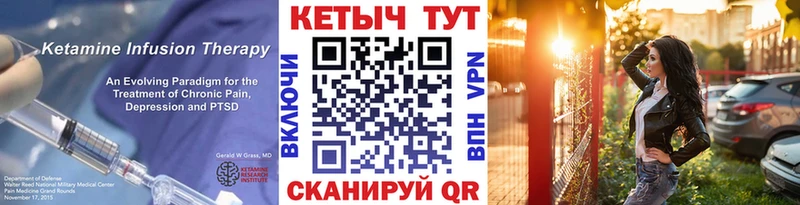 КЕТАМИН ketamine Гулькевичи