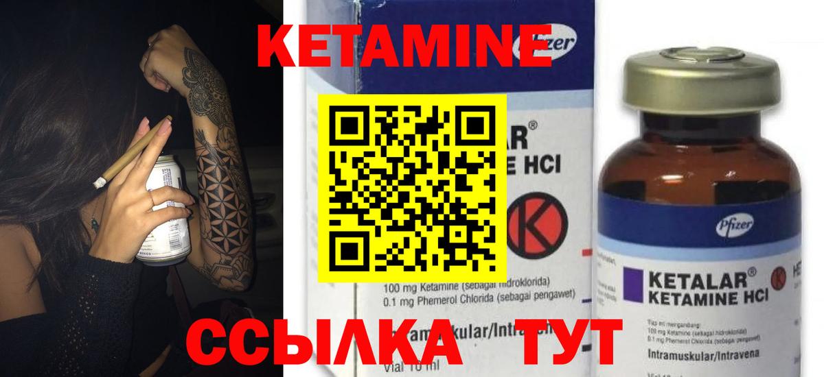 Кетамин ketamine  КЕТАМИН ketamine  Гулькевичи 