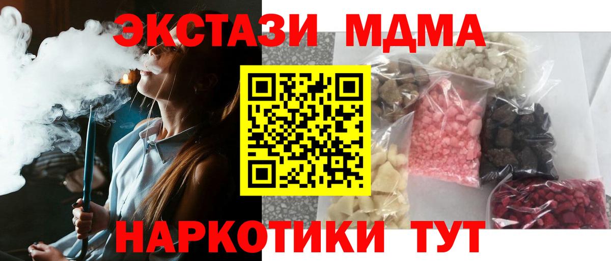 Гулькевичи  MDMA VHQ  МДМА  МДМА crystal  Вход с VPN 