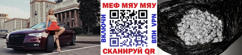 МЕФ VHQ  что такое наркотик  Гулькевичи 