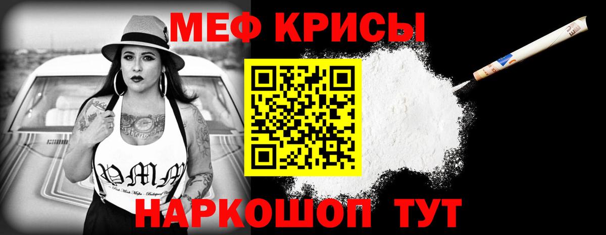 МЕФ кристаллы  Меф  Вход с VPN  Мефедрон  Меф VHQ  Гулькевичи 