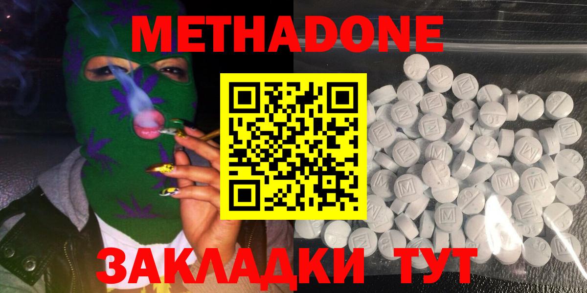 Метадон мёд  Гулькевичи  hydra зеркало  МЕТАДОН мёд 