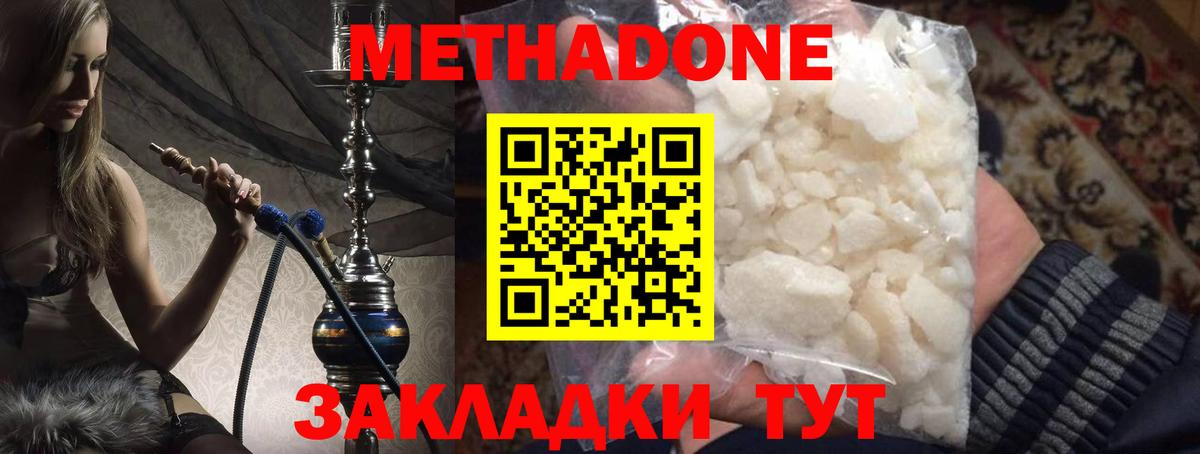 МЕТАДОН VHQ Гулькевичи