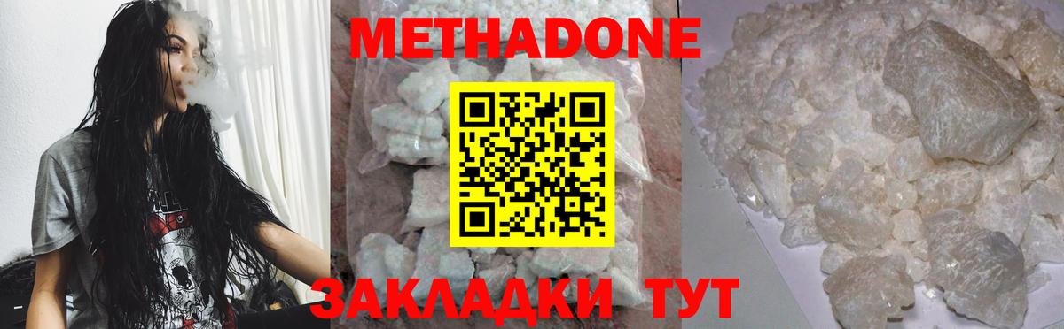 площадка телеграм  Вход с VPN  Гулькевичи  МЕТАДОН белоснежный  Метадон methadone 