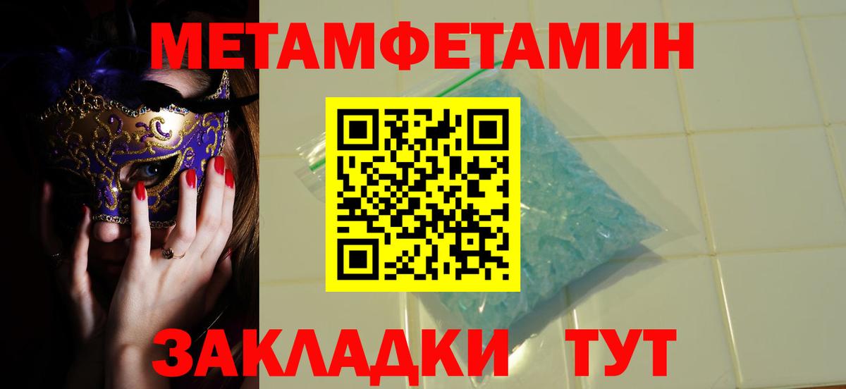 МЕТАМФЕТАМИН витя Гулькевичи