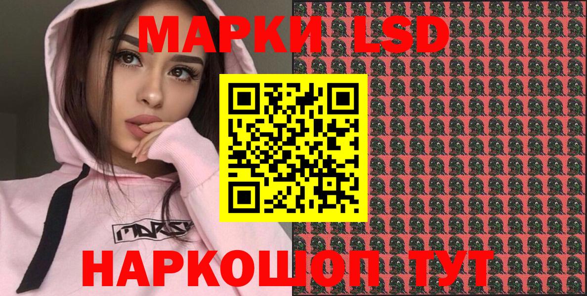 Наркотические марки 1,5мг Гулькевичи