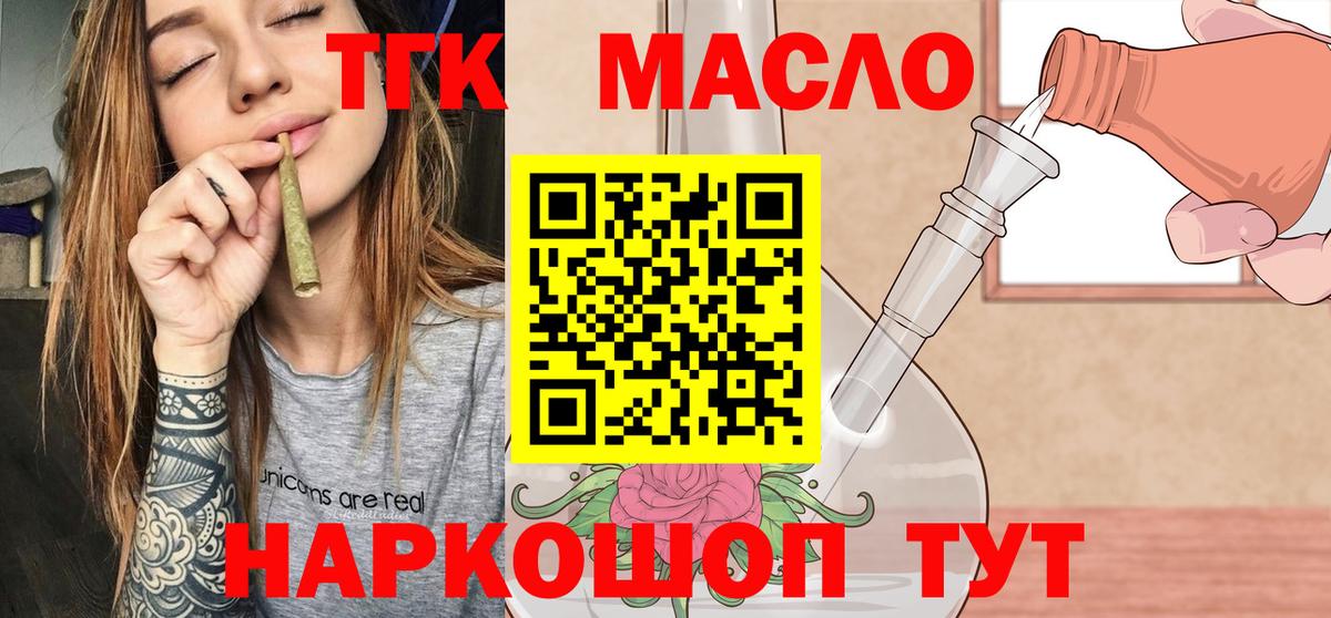 Гулькевичи  Дистиллят ТГК жижа  Вход с VPN 