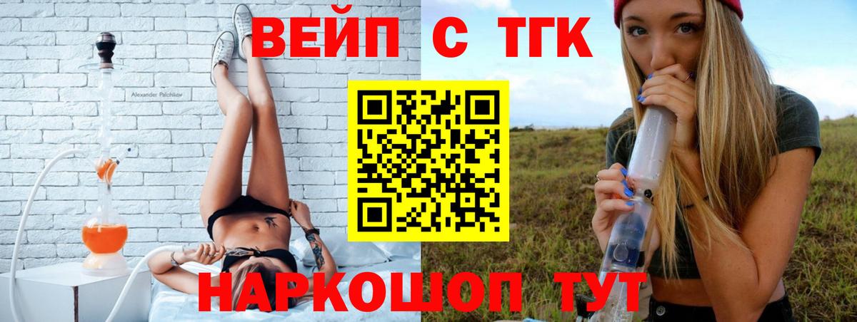 Дистиллят ТГК жижа Гулькевичи